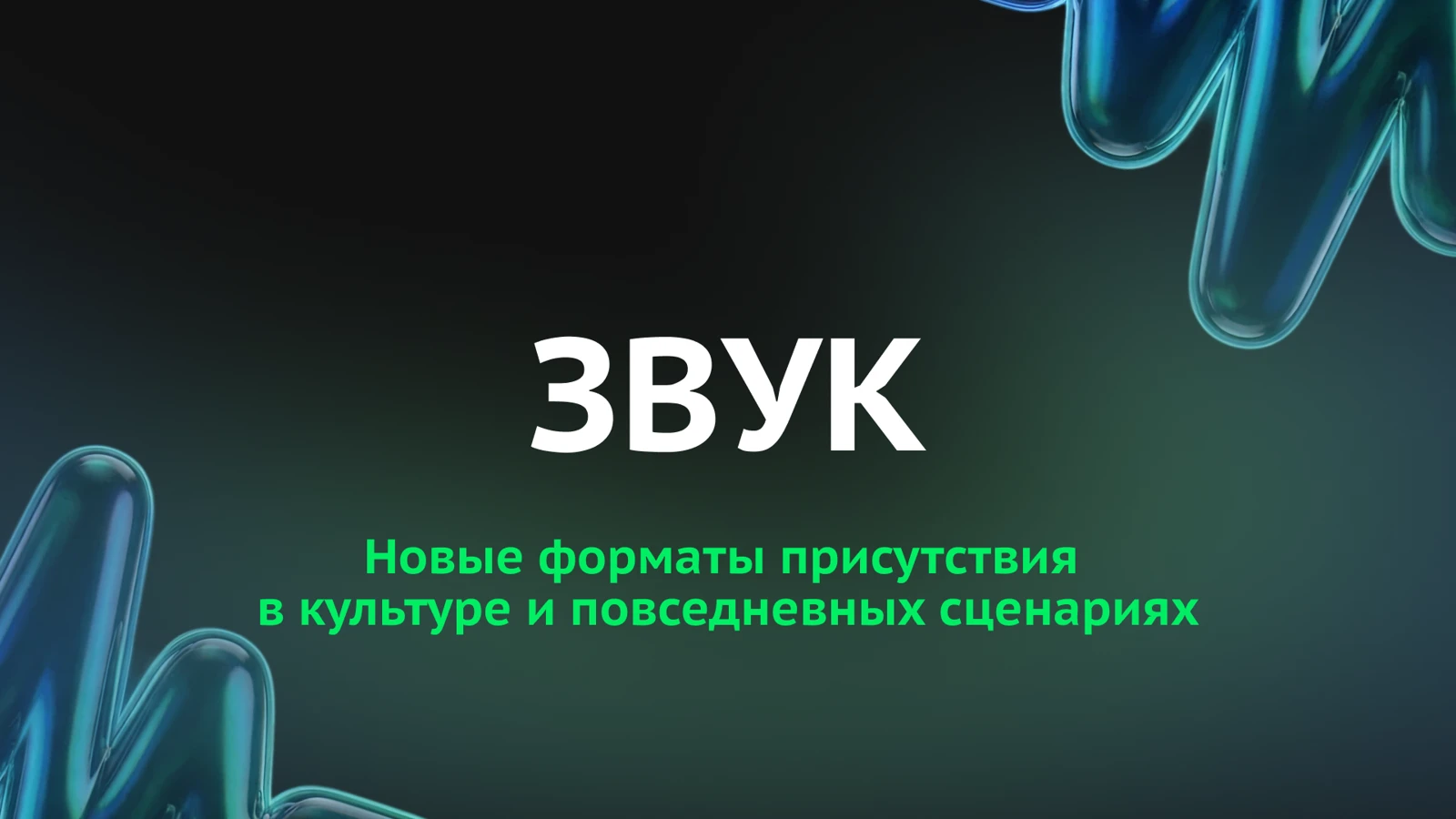 Избранные слайды
